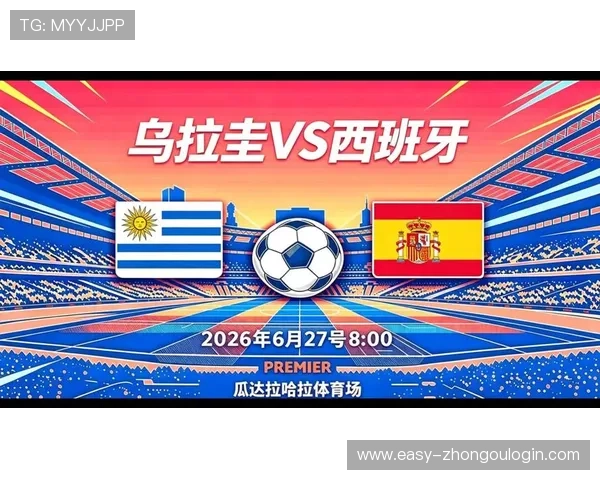 世界杯乌拉圭VS西班牙比赛日程安排及比赛场地详细信息